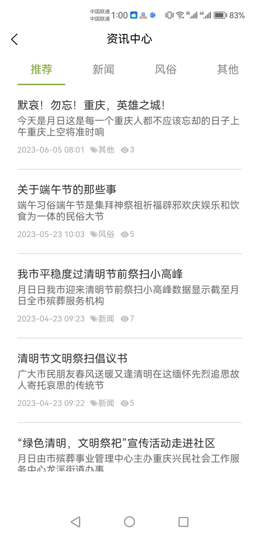 精彩截图-诚缅2026官方新版