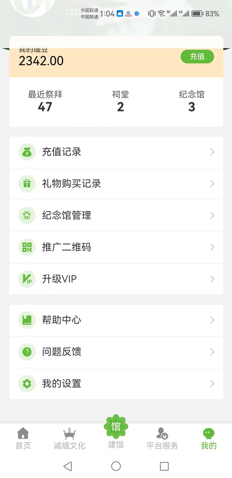 精彩截图-诚缅2026官方新版