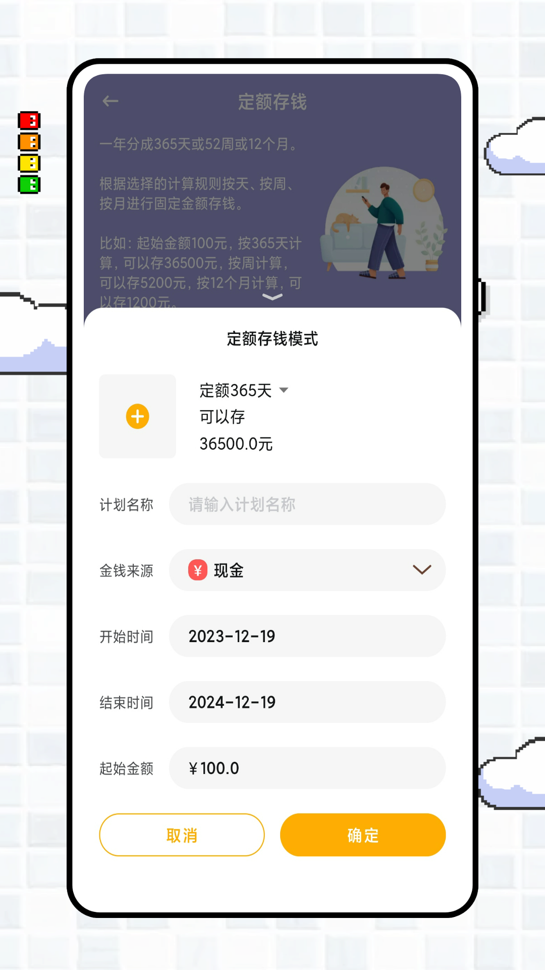精彩截图-字符记账本2025官方新版
