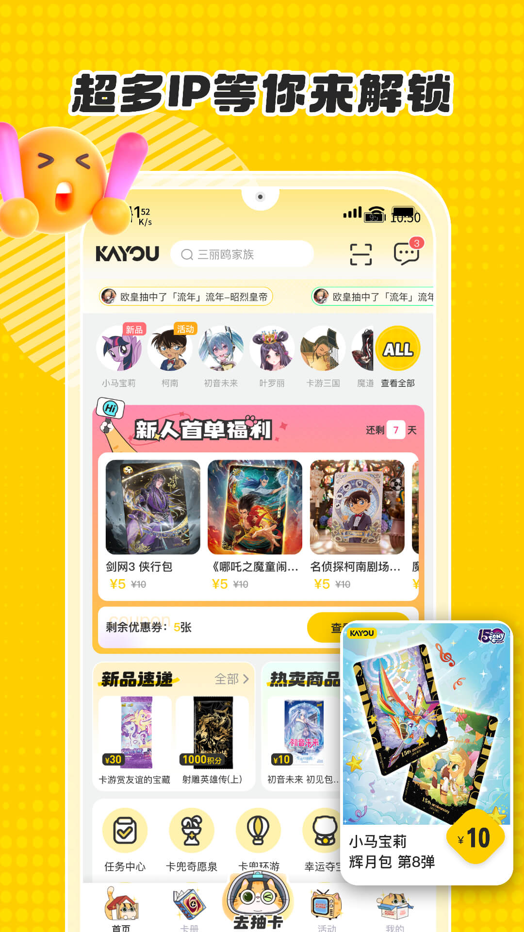 精彩截图-卡游2026官方新版