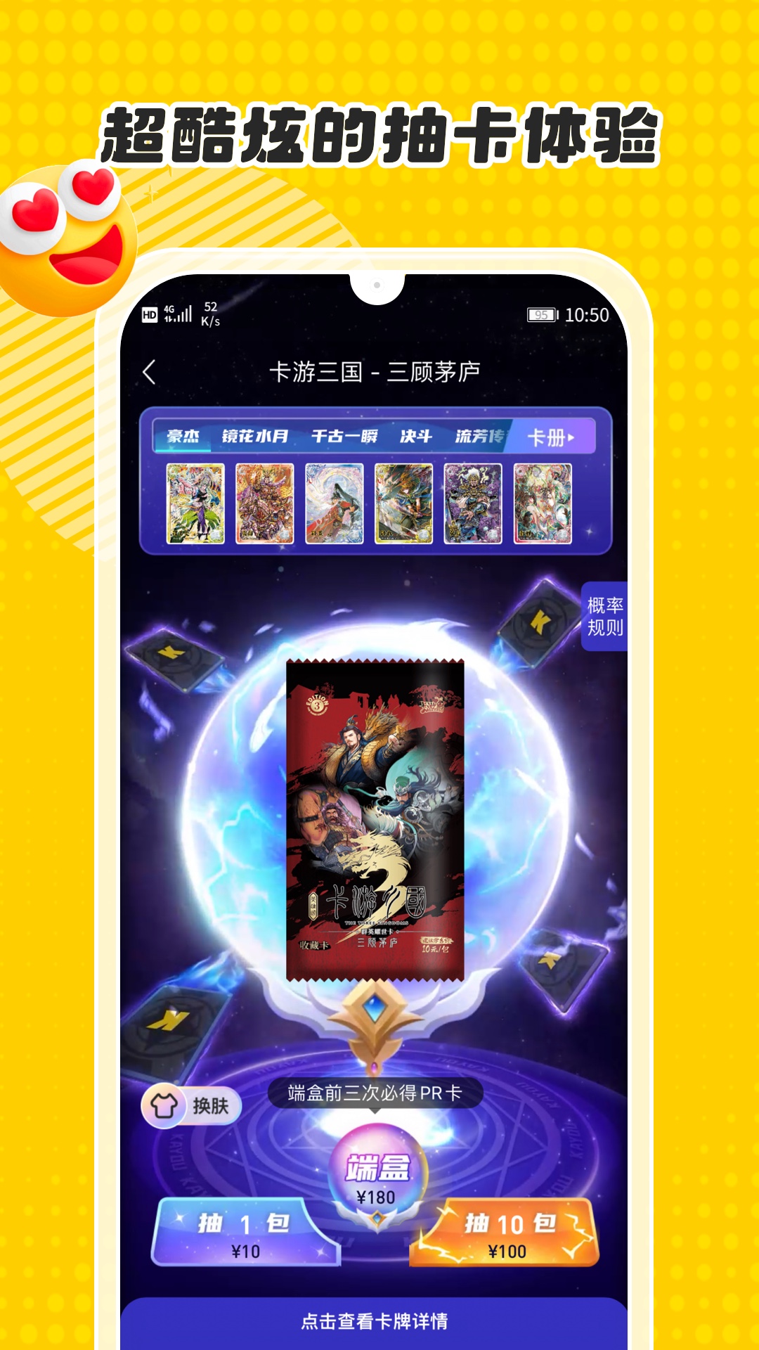 精彩截图-卡游2026官方新版