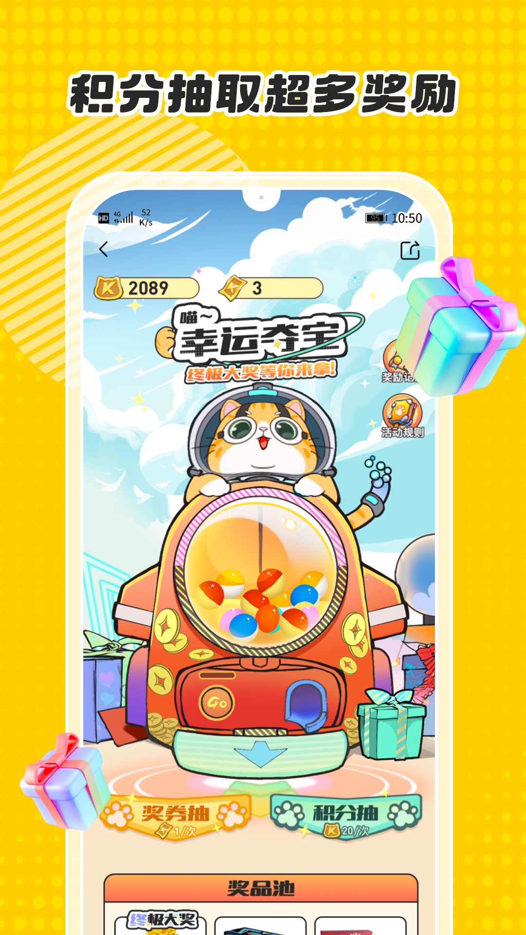 精彩截图-卡游2026官方新版