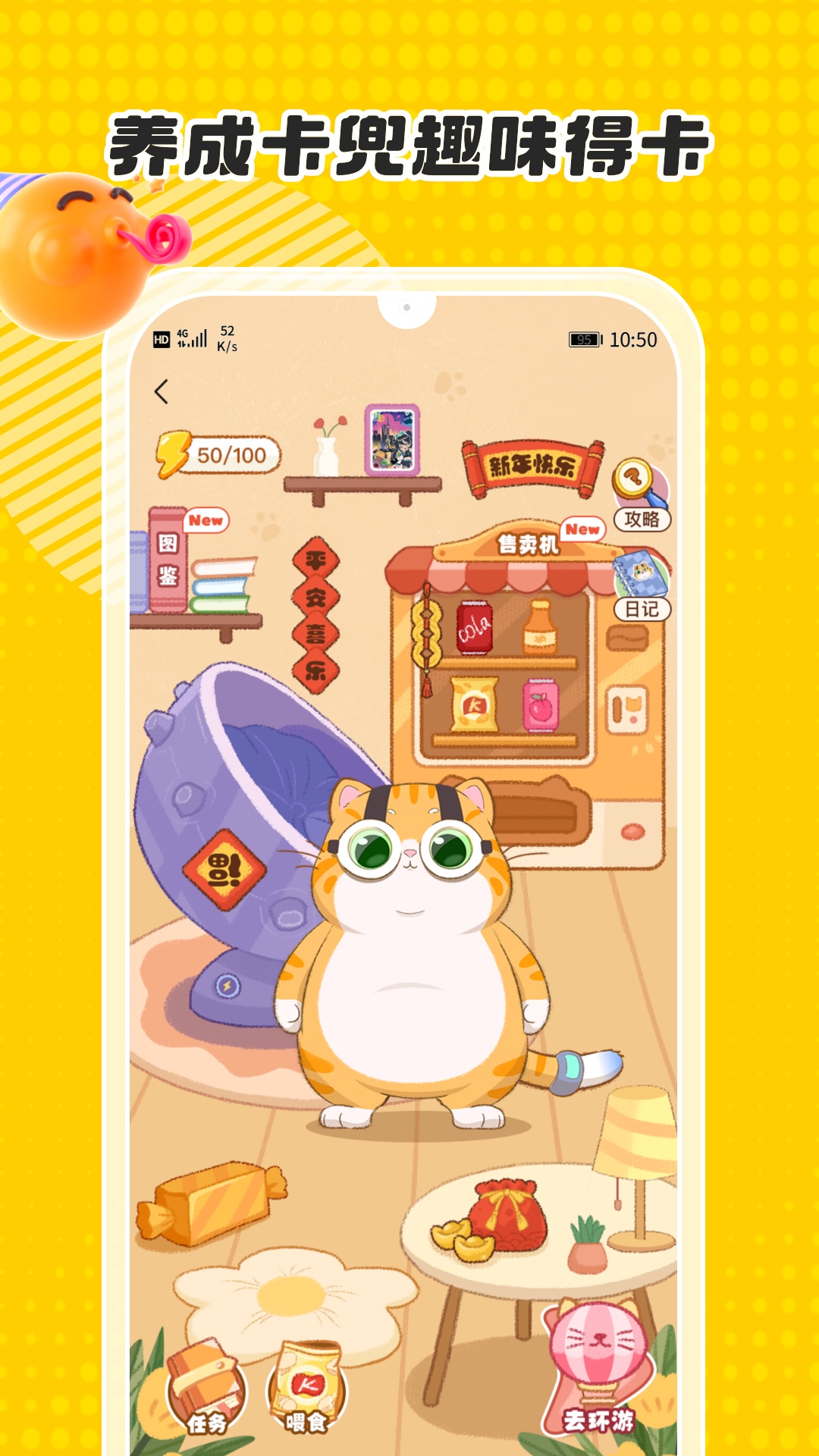 精彩截图-卡游2026官方新版