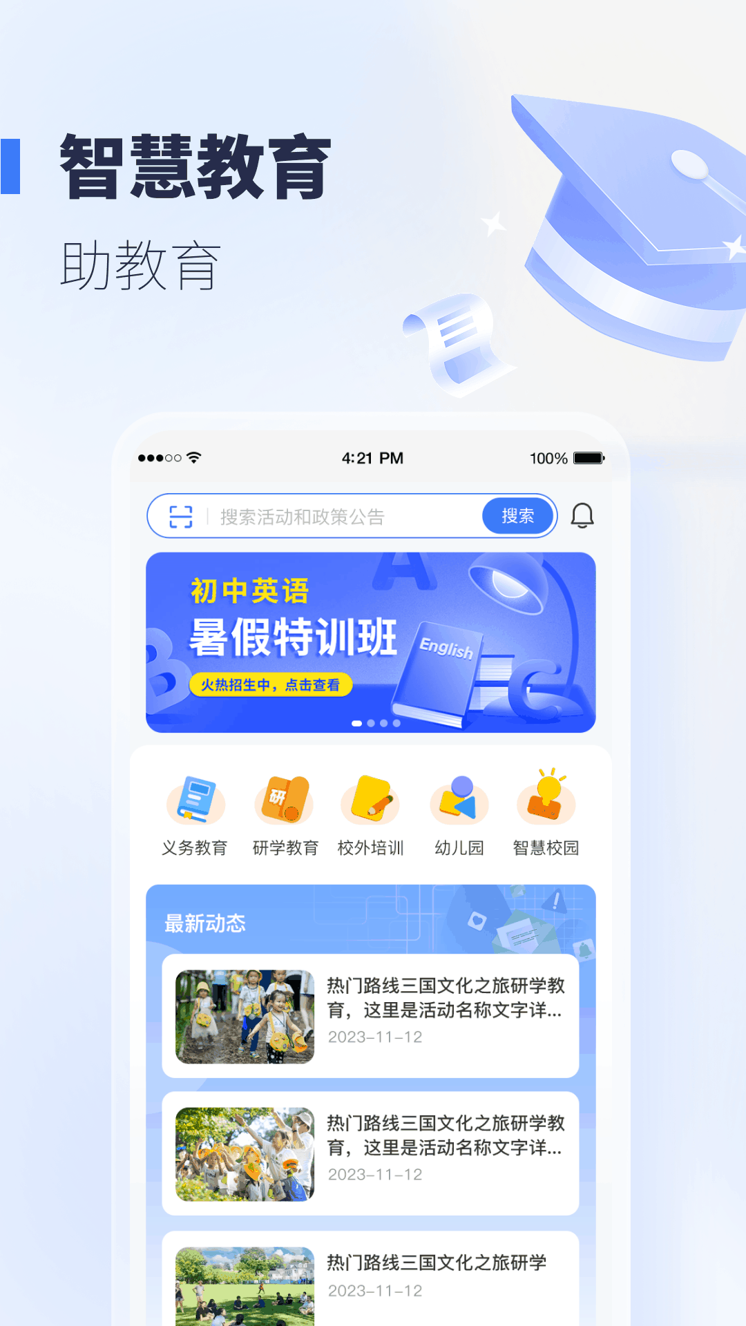 精彩截图-襄阳智慧教育2024官方新版