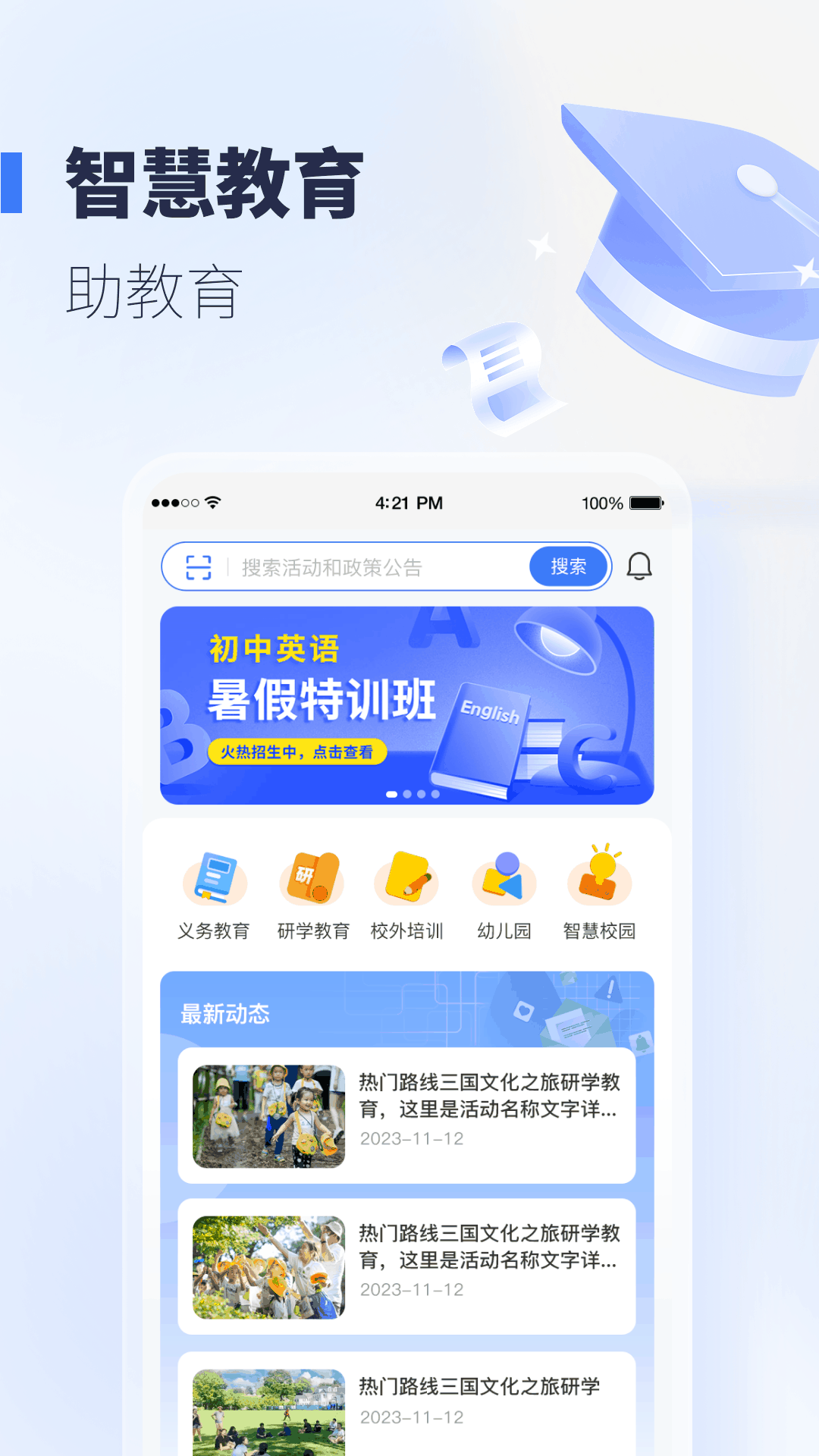 精彩截图-襄阳智慧教育2026官方新版
