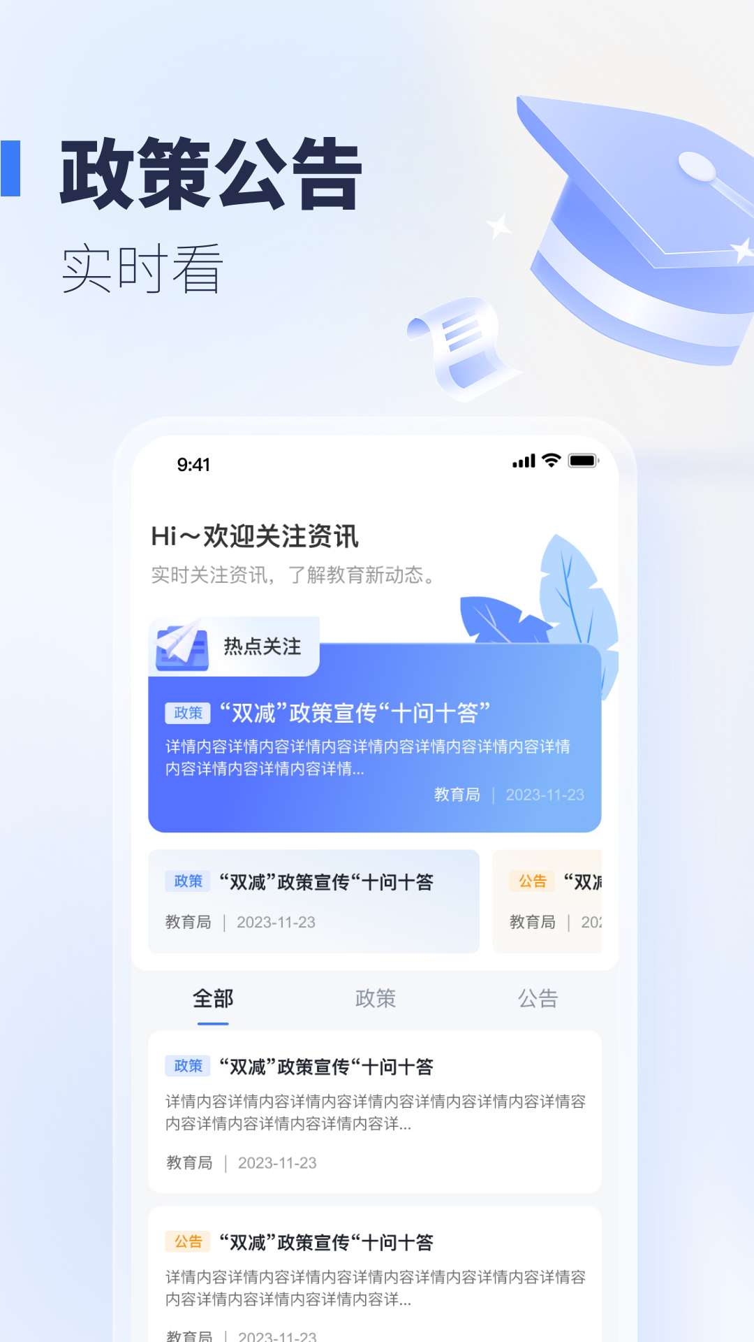 精彩截图-襄阳智慧教育2026官方新版