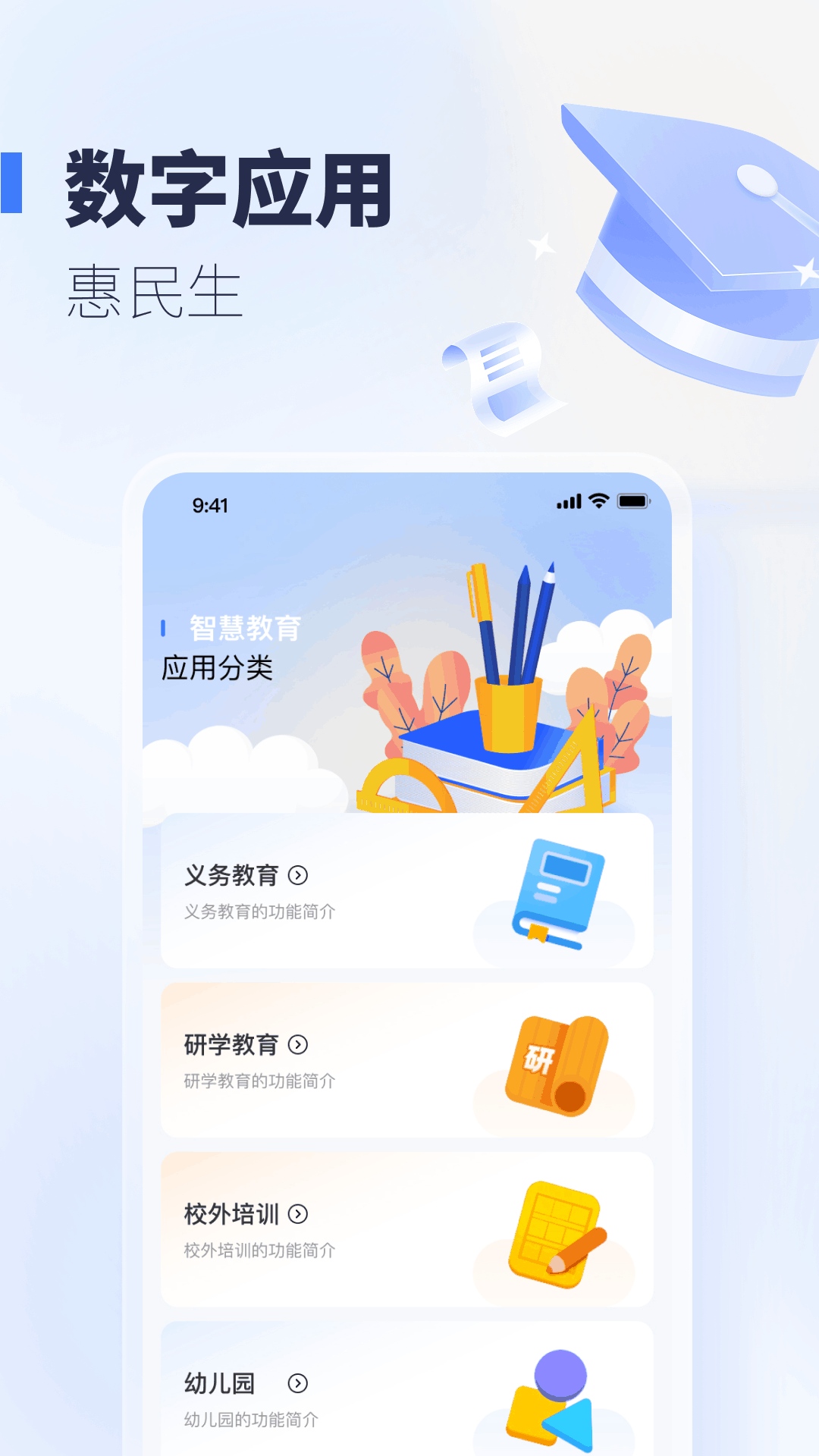 精彩截图-襄阳智慧教育2026官方新版