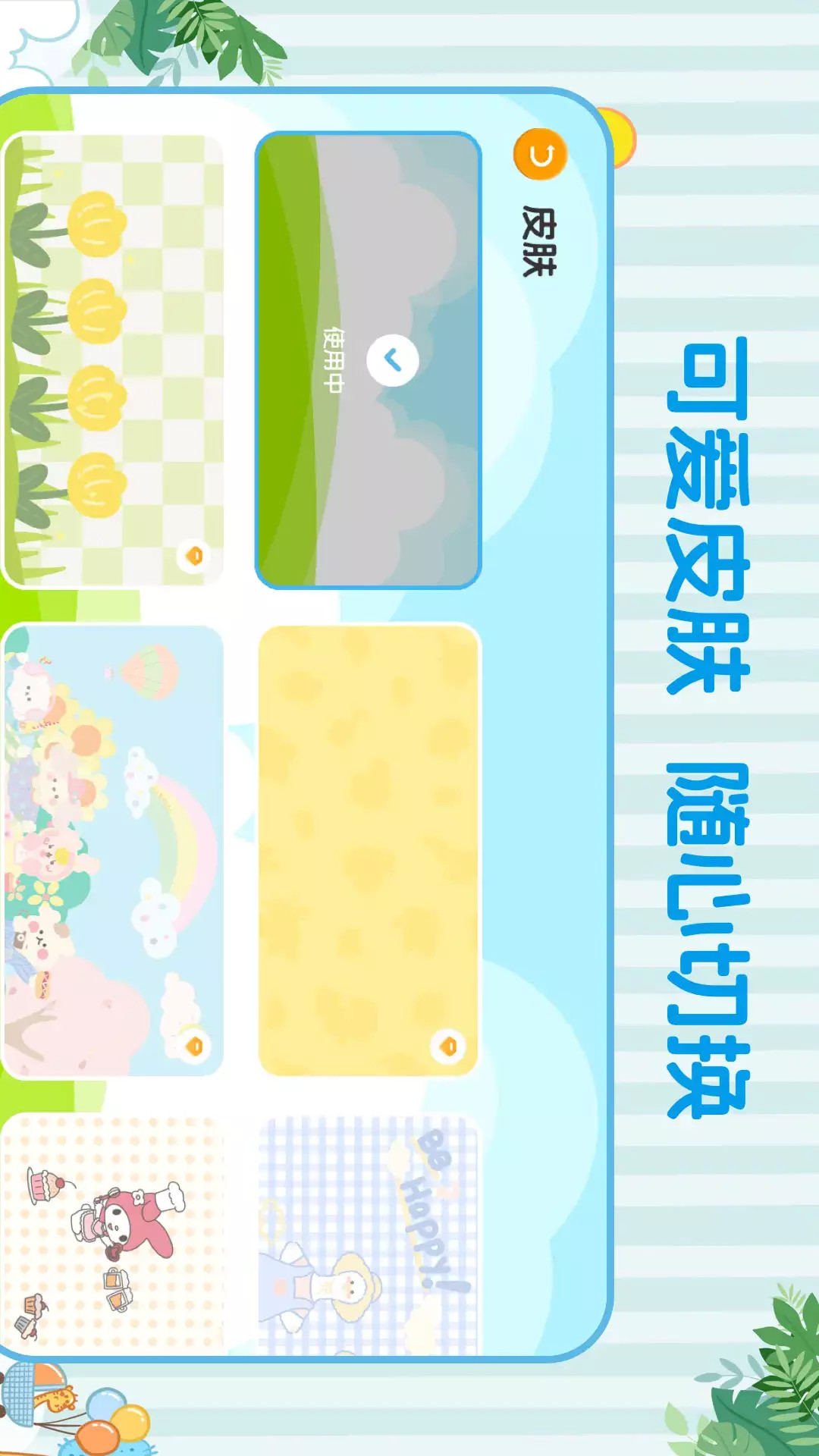 精彩截图-儿童有声双语绘本2025官方新版