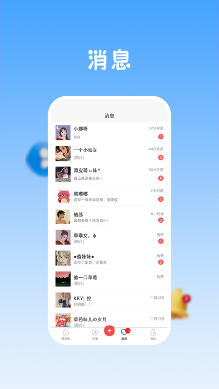精彩截图-瓶声2026官方新版