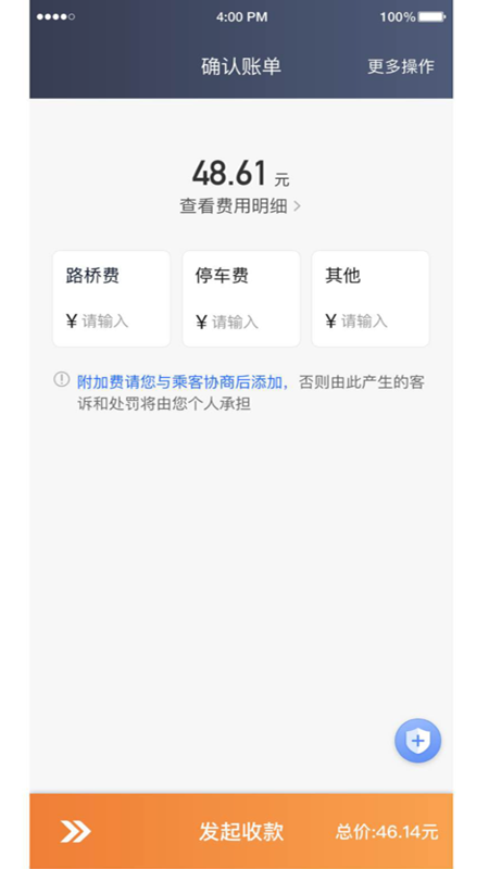 精彩截图-麦卡出行司机2025官方新版