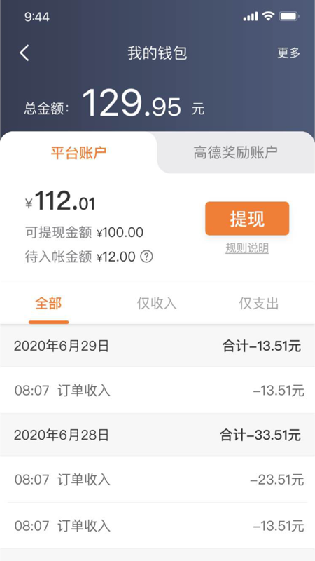 精彩截图-麦卡出行司机2025官方新版
