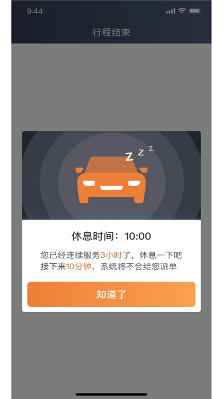 精彩截图-麦卡出行司机2025官方新版