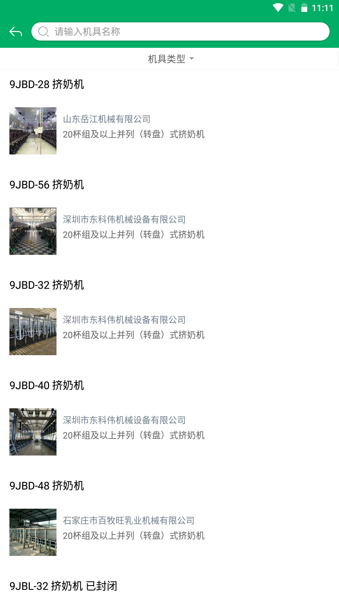 精彩截图-陕西农机补贴2026官方新版