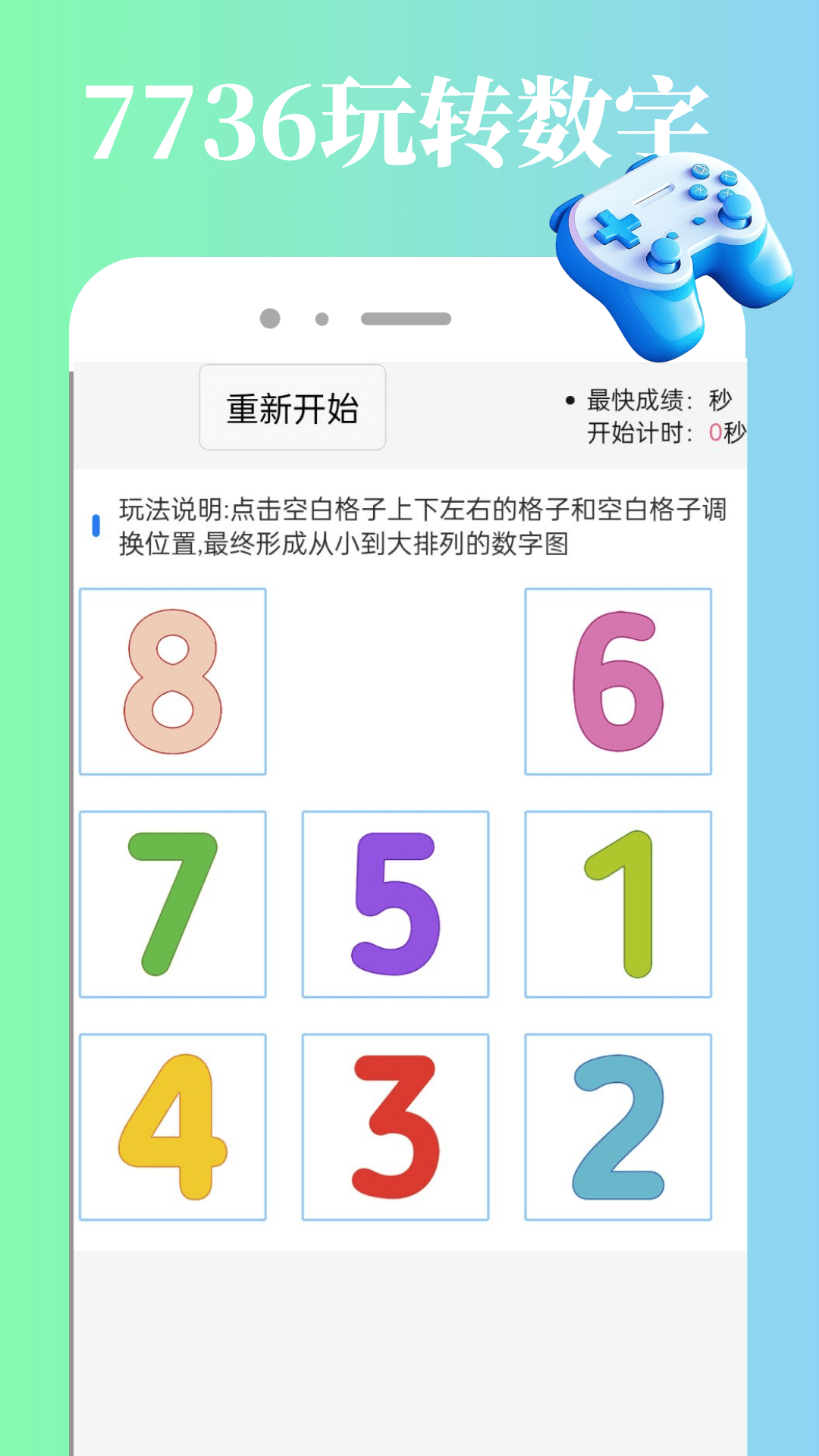 精彩截图-7736游戏乐园2026官方新版