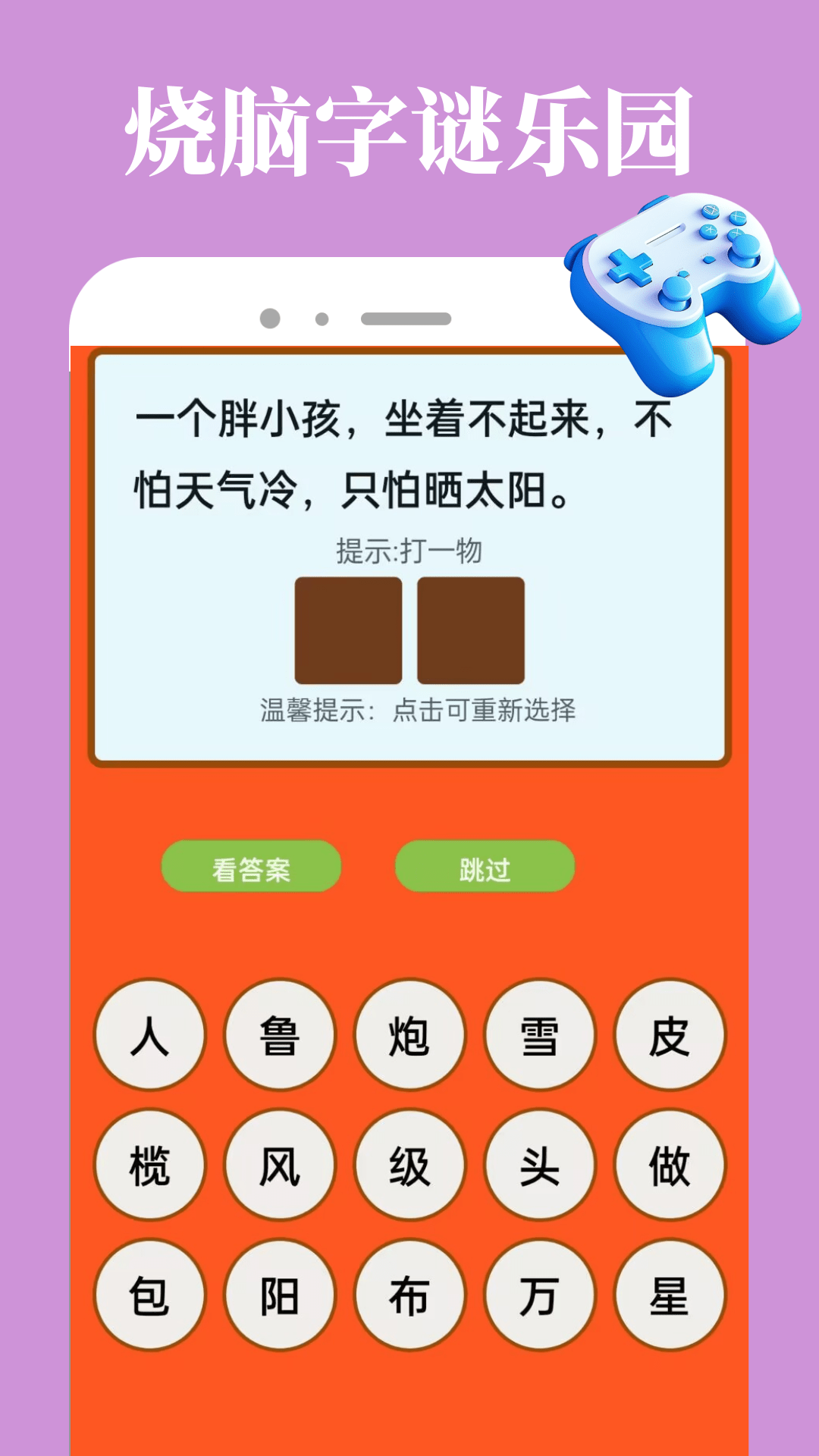 精彩截图-7736游戏乐园2026官方新版