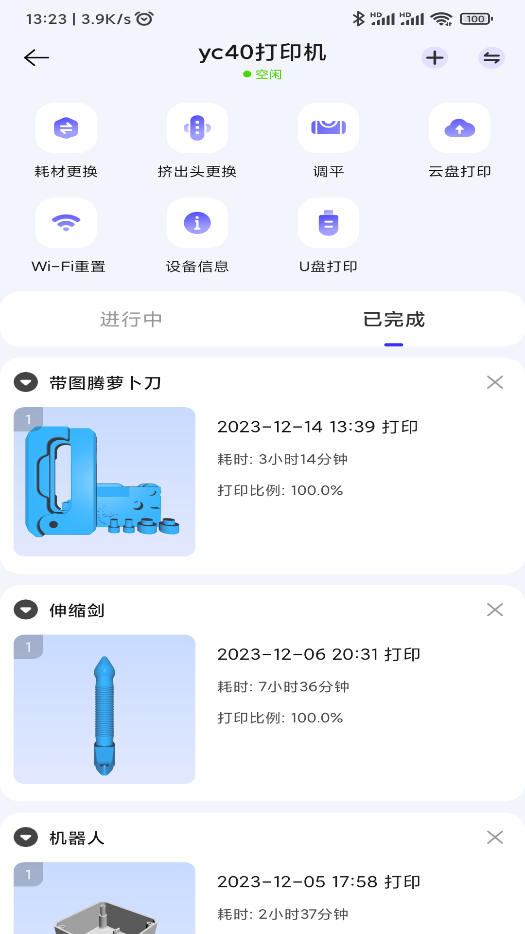 精彩截图-达芬奇3D2026官方新版