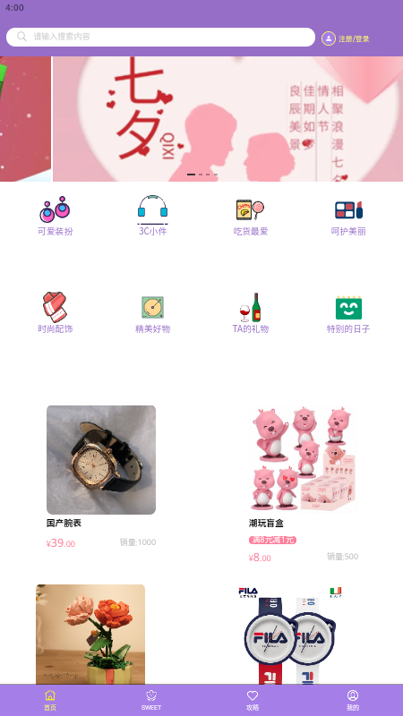 精彩截图-叽喜2025官方新版
