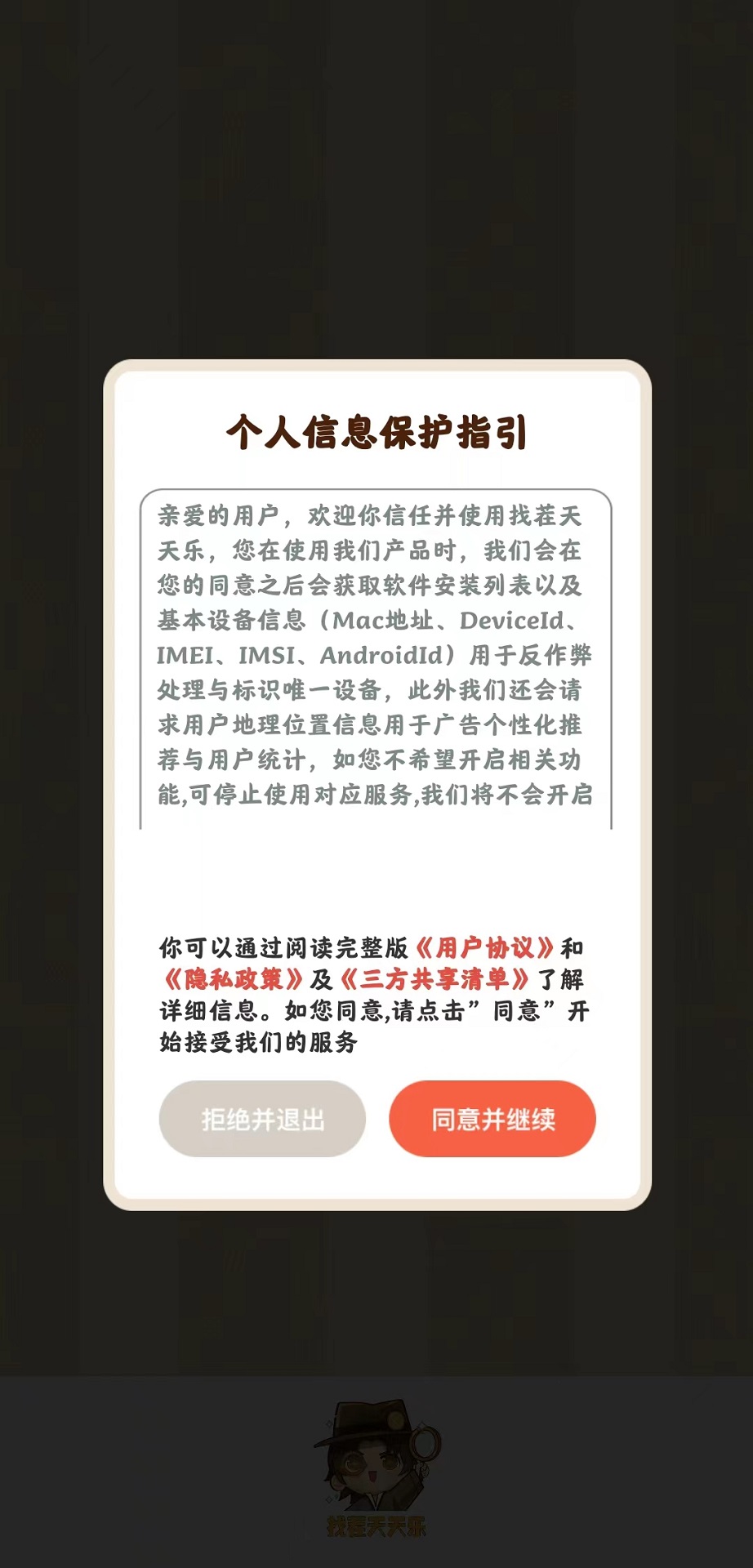 精彩截图-找茬天天乐2025官方新版