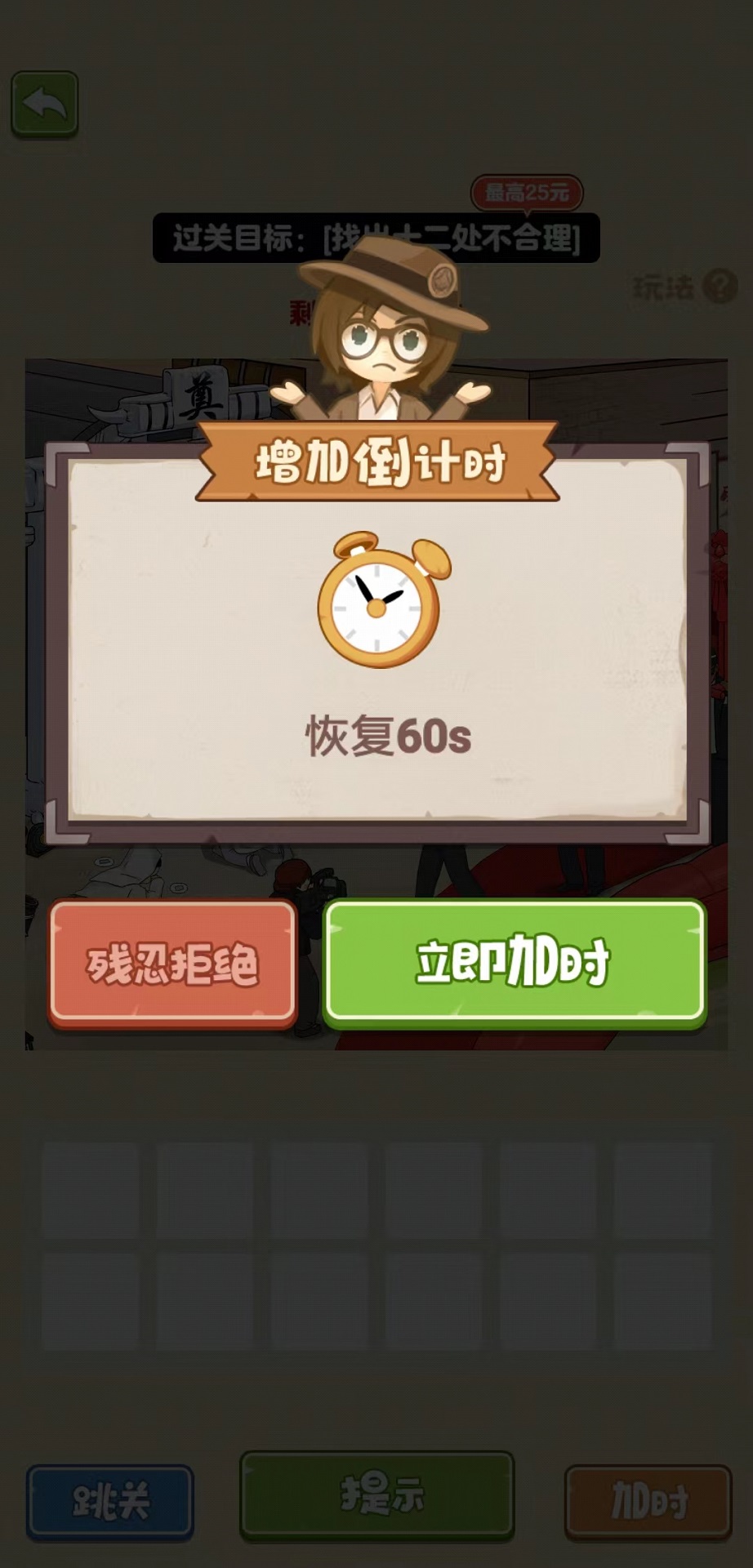 精彩截图-找茬天天乐2025官方新版