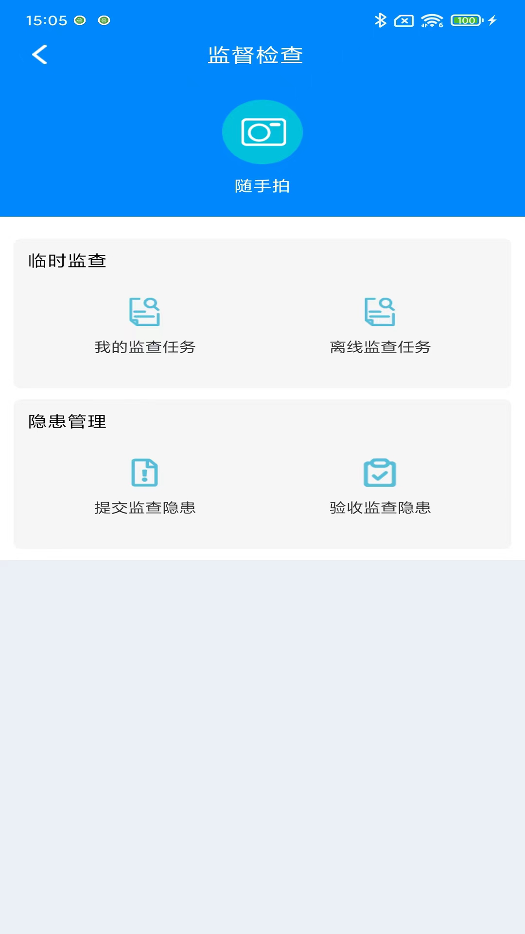 精彩截图-益戈安服星2026官方新版
