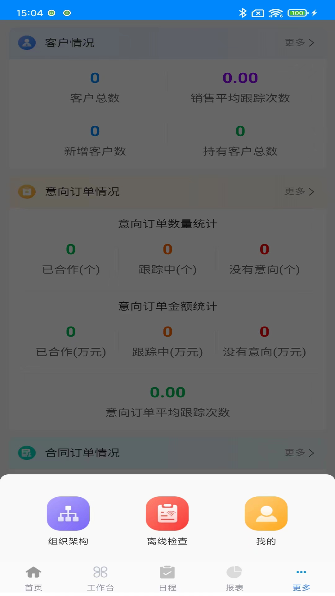 精彩截图-益戈安服星2026官方新版