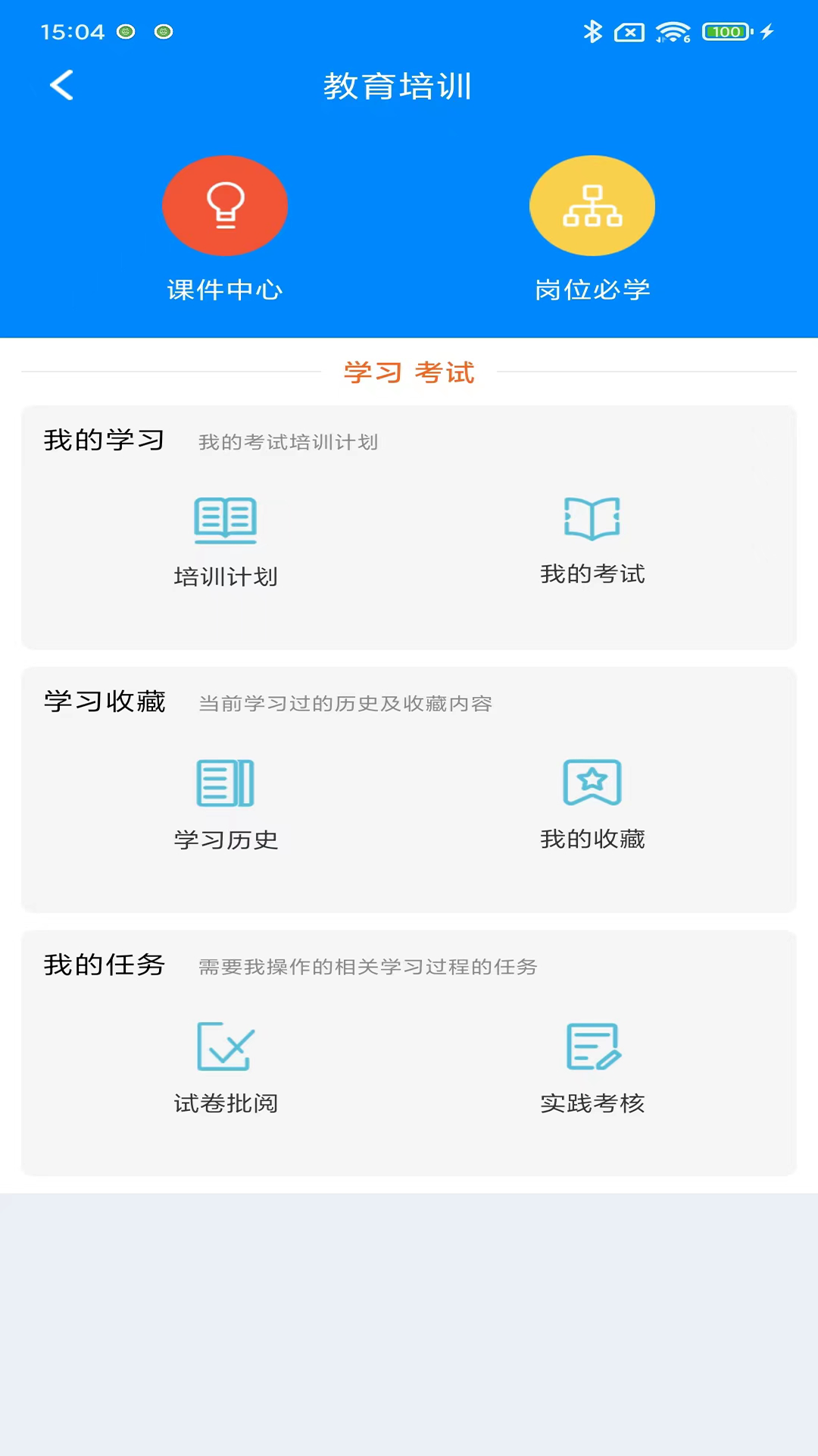 精彩截图-益戈安服星2026官方新版