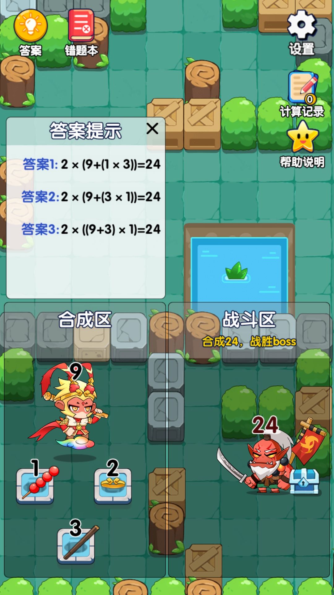 精彩截图-心算24点2025官方新版