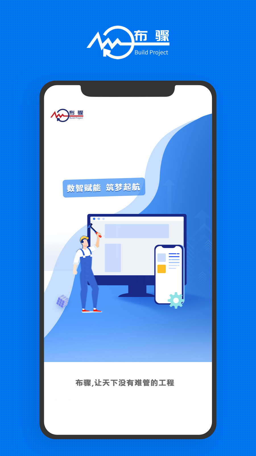 精彩截图-布骤2025官方新版