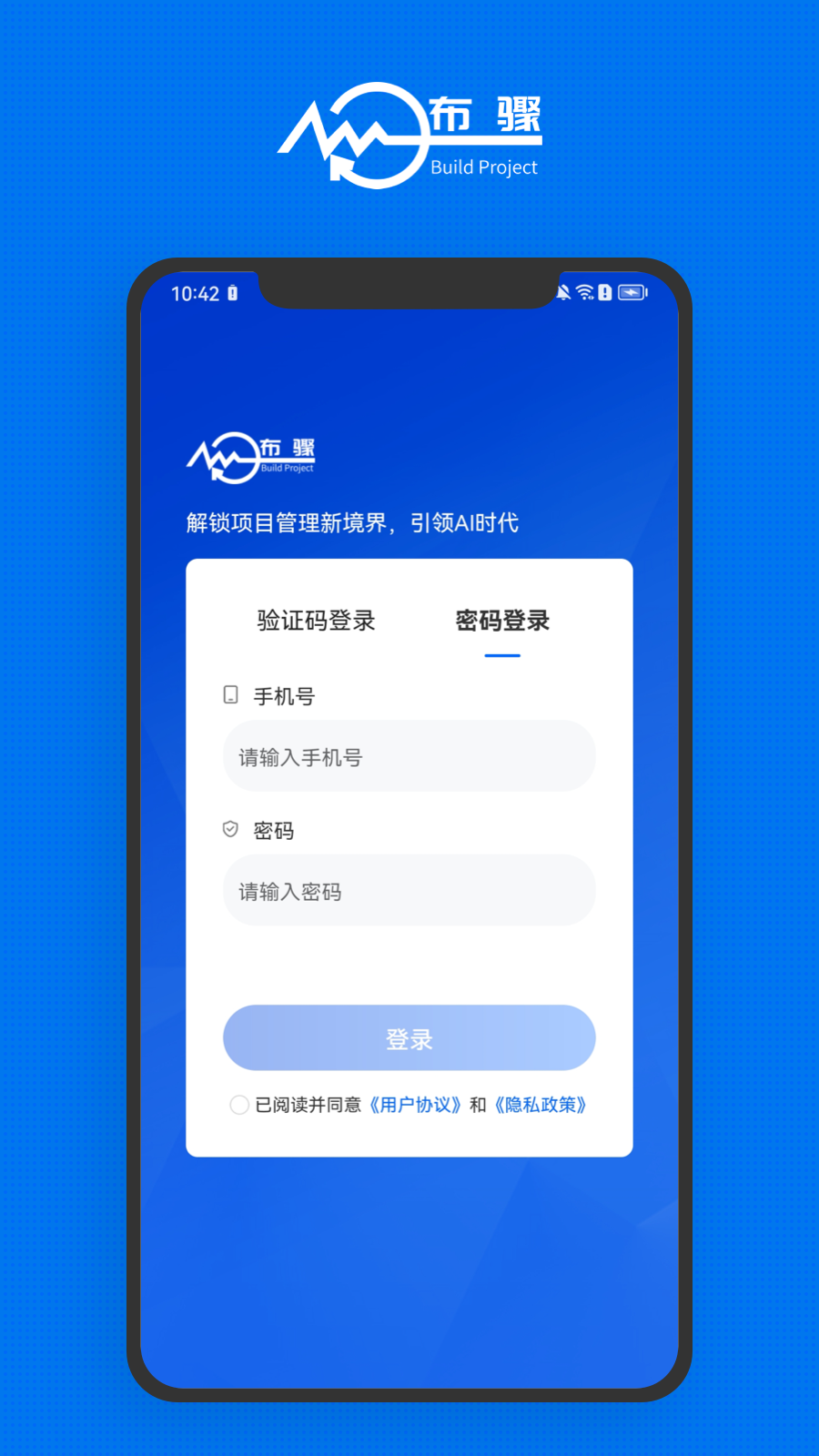精彩截图-布骤2025官方新版