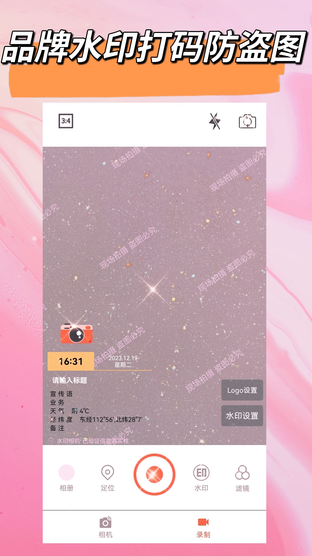 精彩截图-经纬度相机2025官方新版