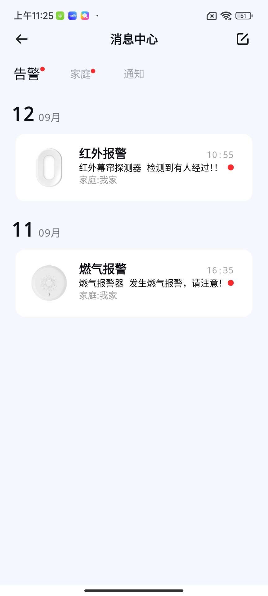 精彩截图-宏云智家2026官方新版