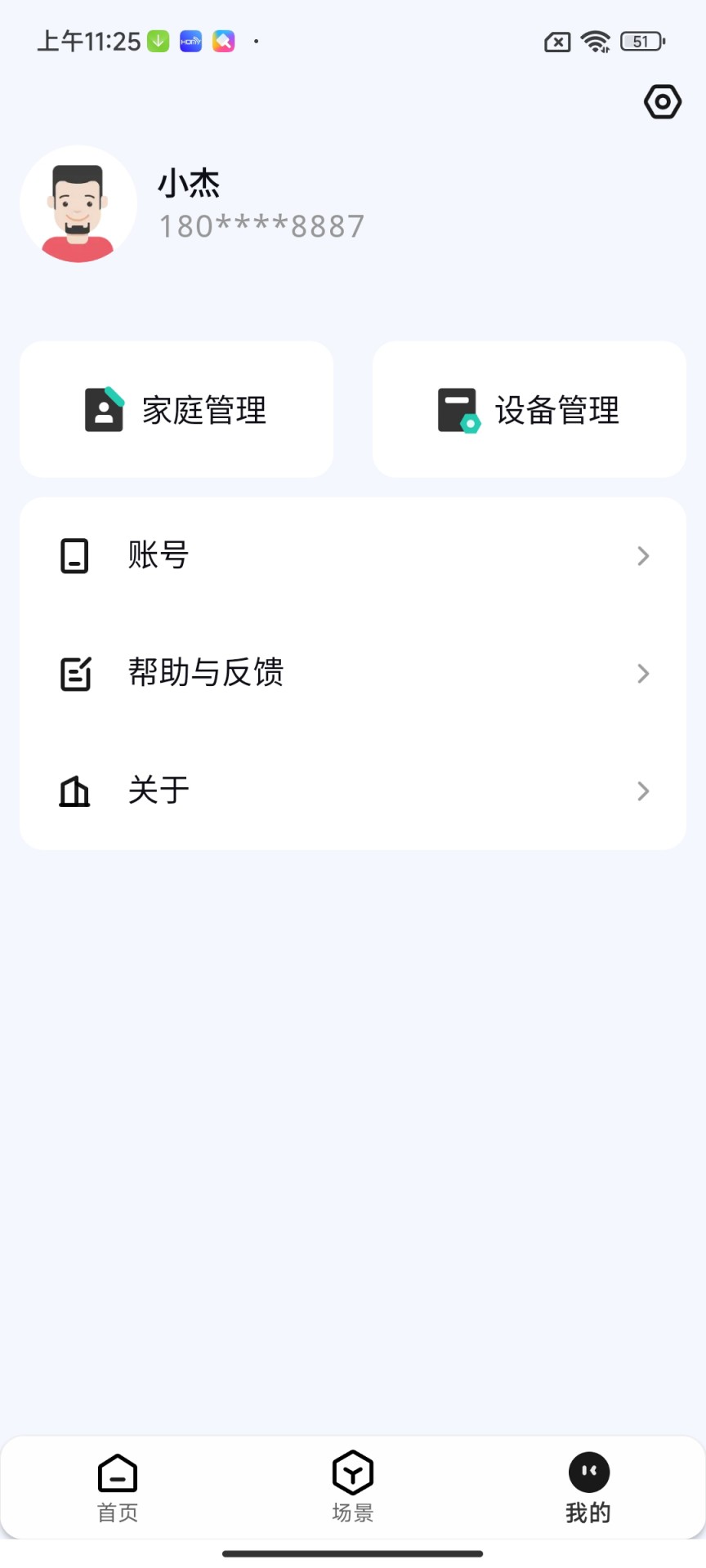 精彩截图-宏云智家2026官方新版