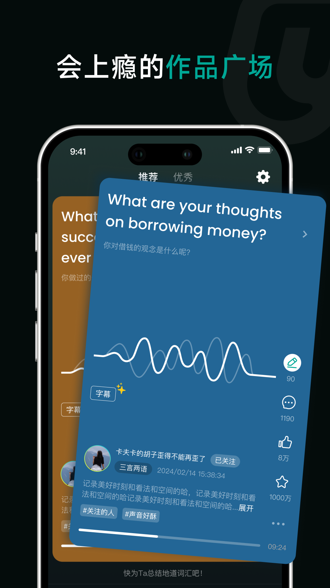 精彩截图-油条口语2025官方新版