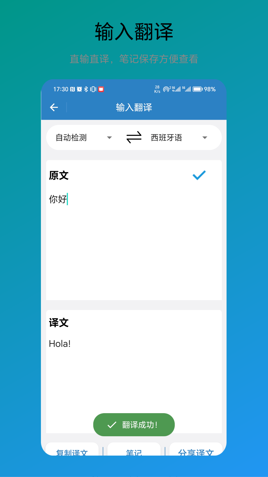 精彩截图-免费翻译器2025官方新版