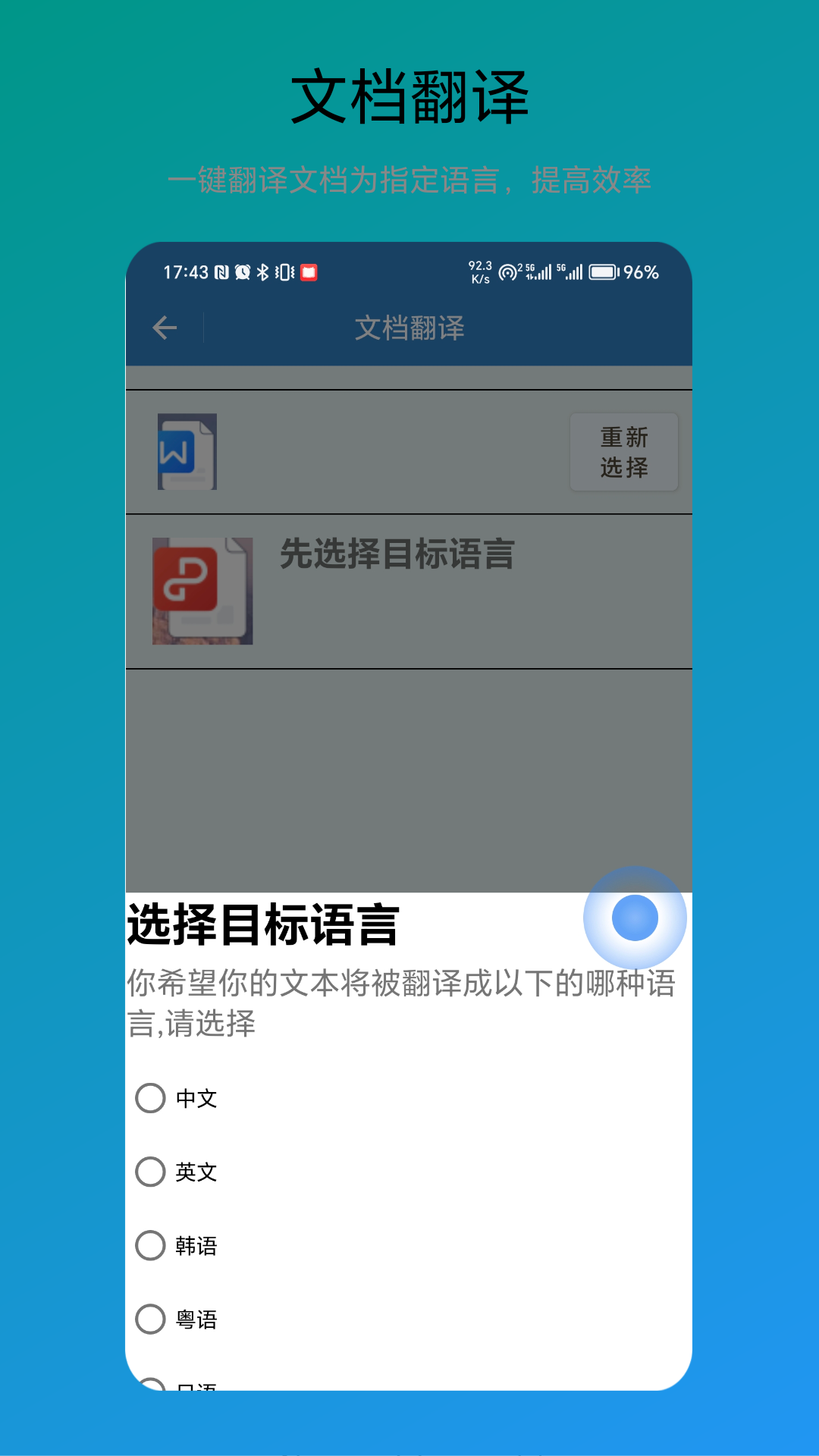 精彩截图-免费翻译器2025官方新版
