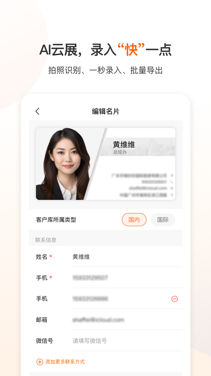精彩截图-AI云展系统2026官方新版