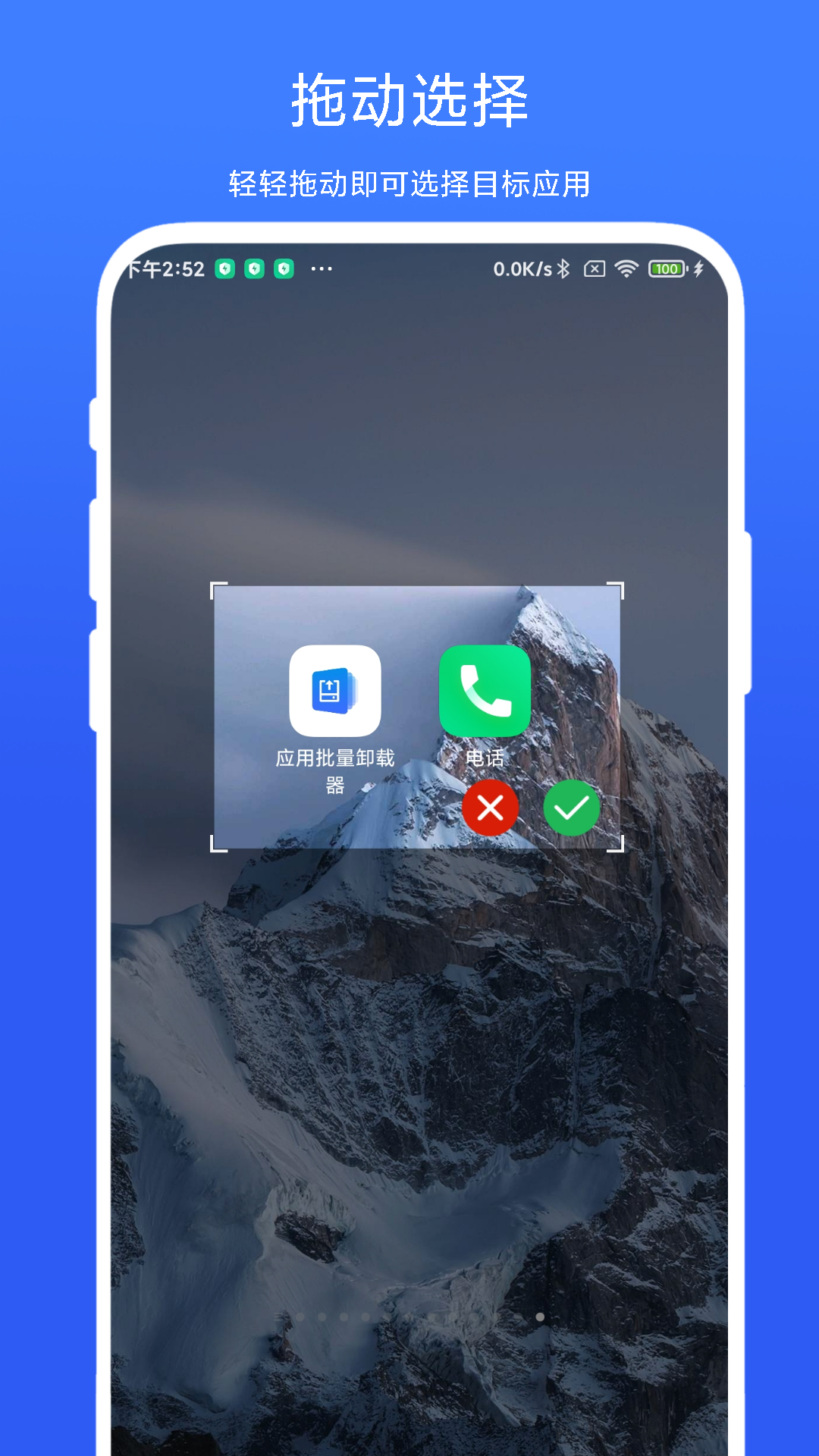 精彩截图-应用批量卸载器2026官方新版