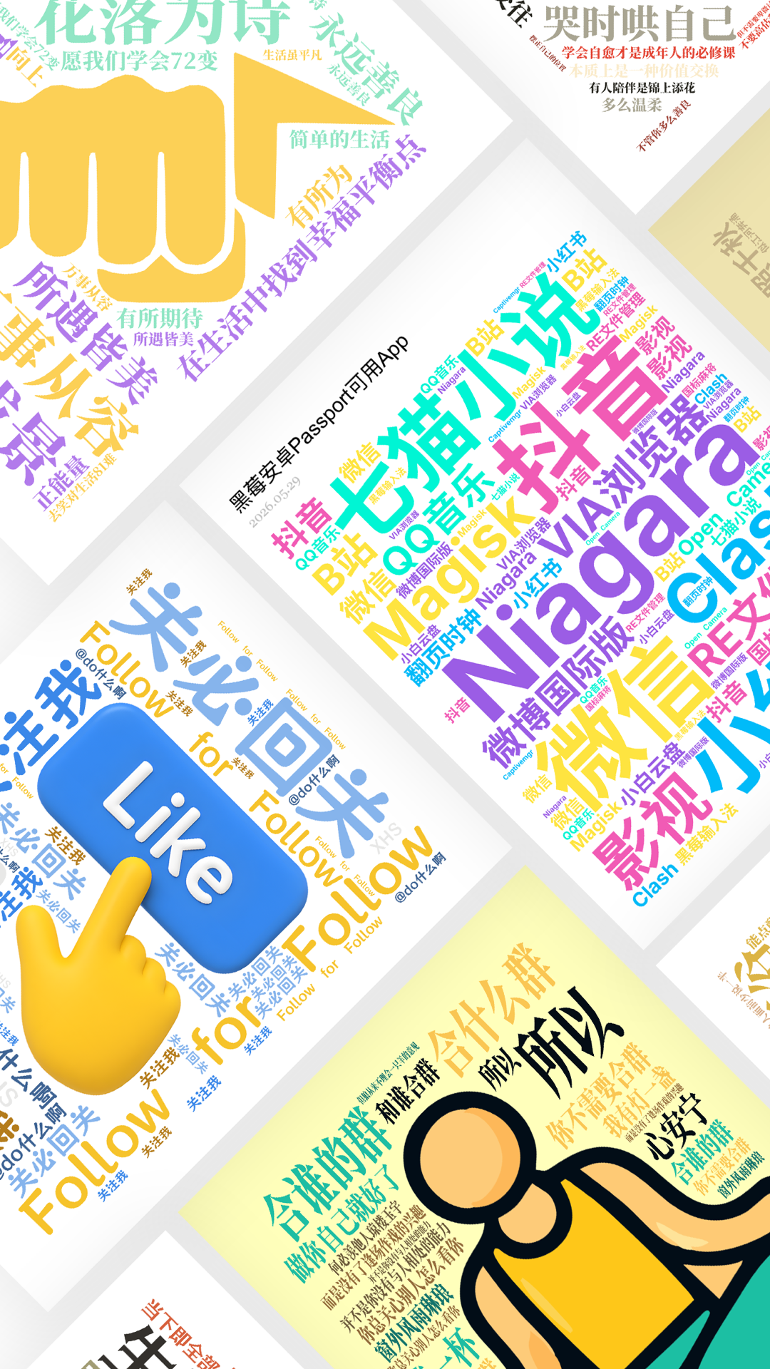精彩截图-3D文字云2026官方新版