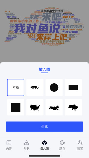 精彩截图-3D文字云2024官方新版