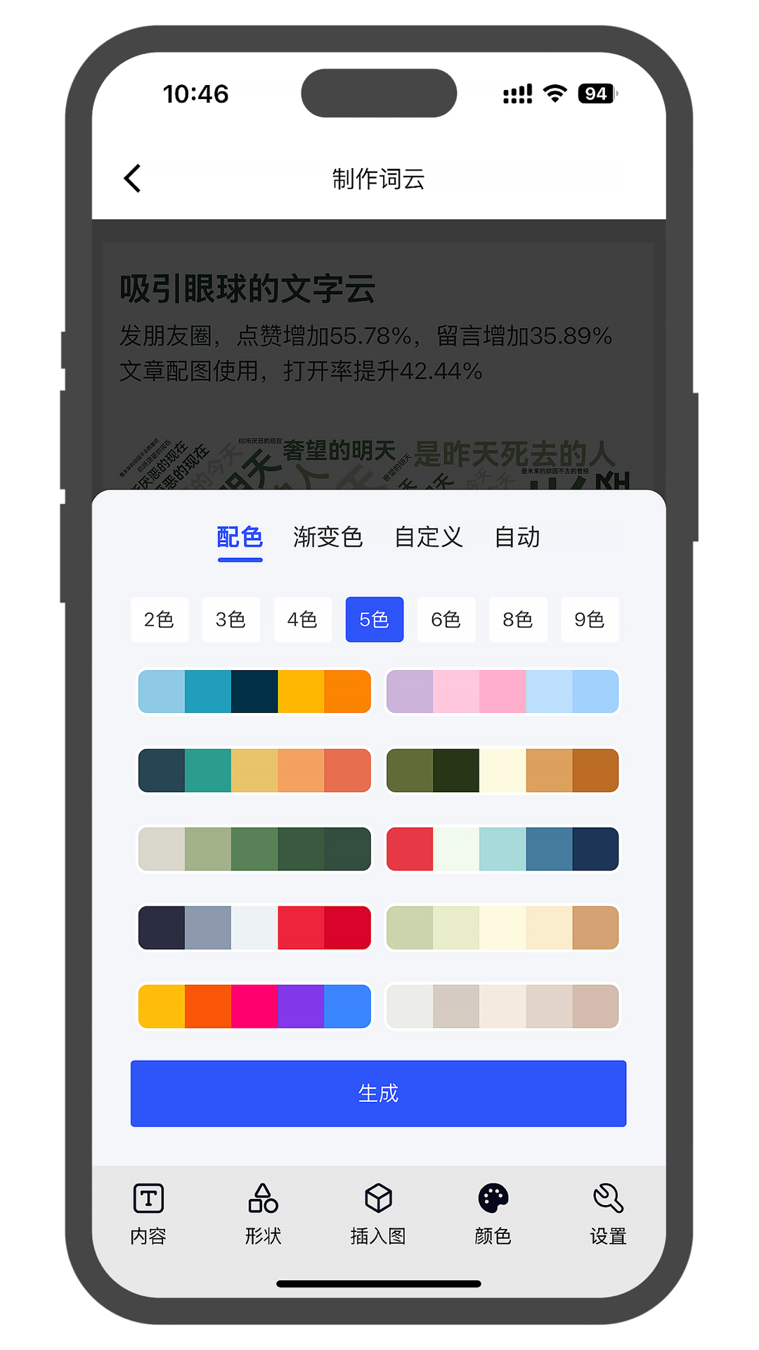 精彩截图-3D文字云2026官方新版