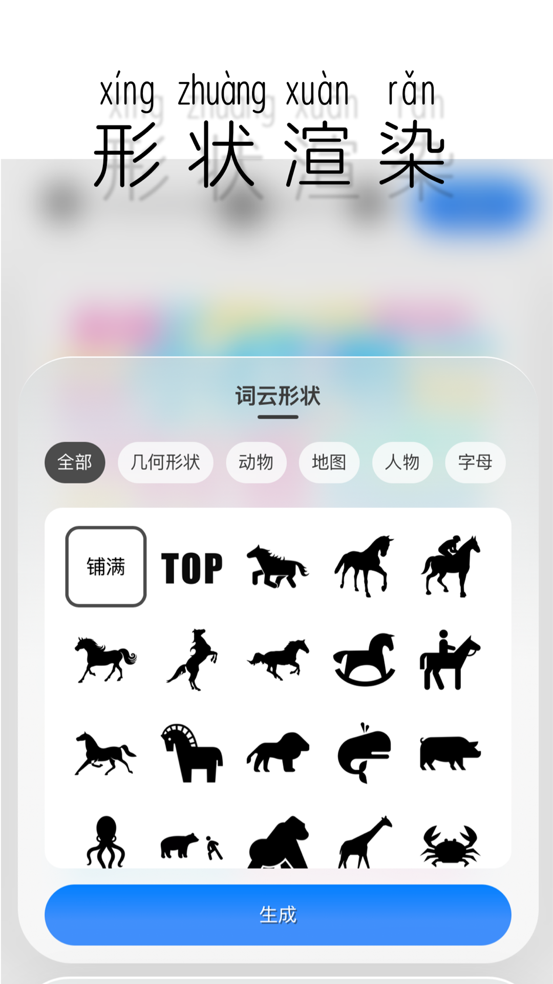 精彩截图-3D文字云2026官方新版