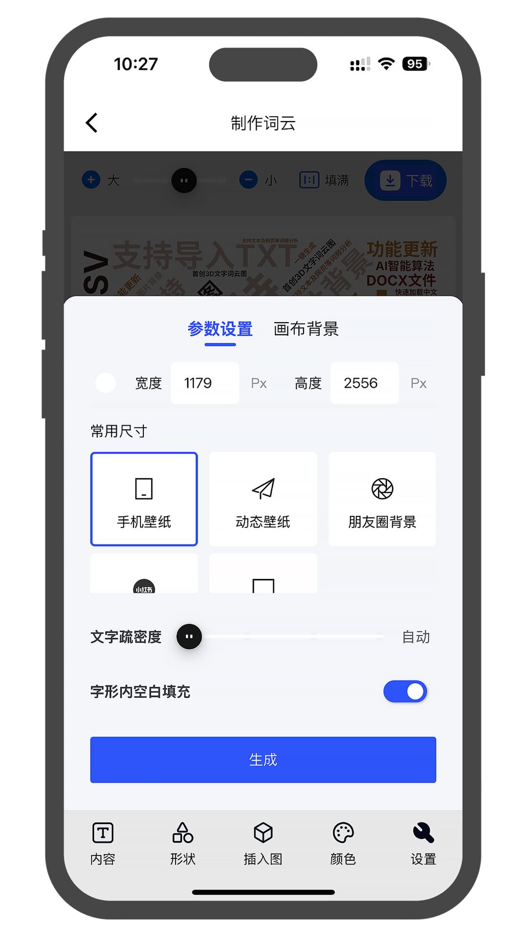 精彩截图-3D文字云2026官方新版