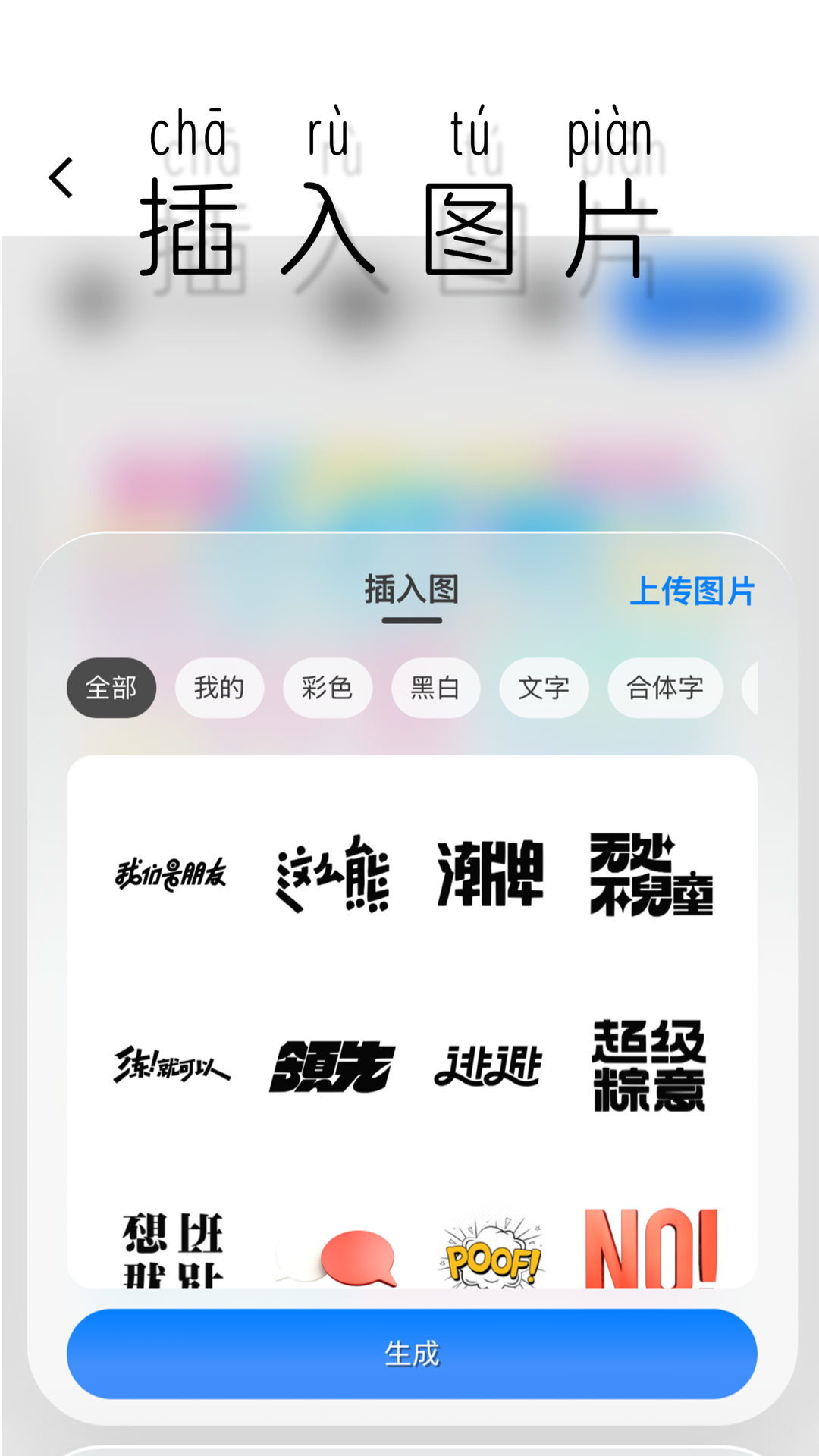 精彩截图-3D文字云2026官方新版