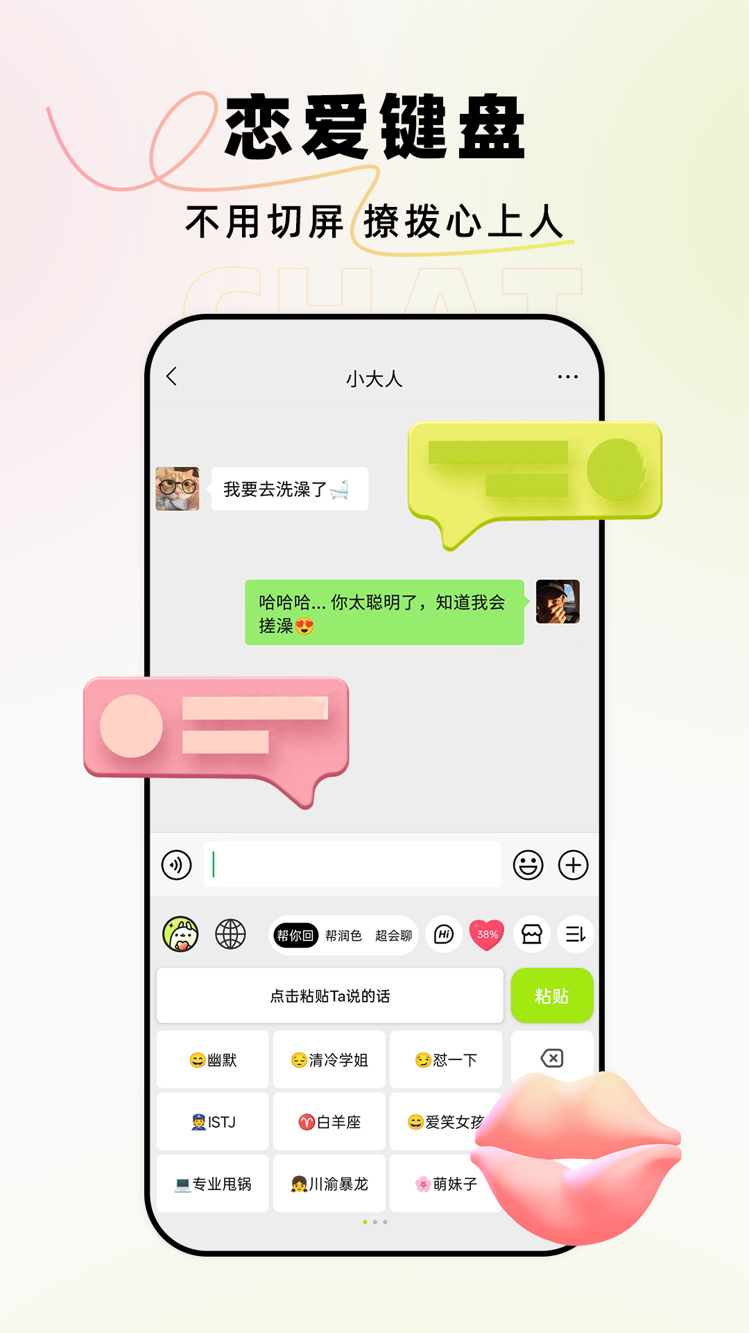 精彩截图-恋小爱2026官方新版