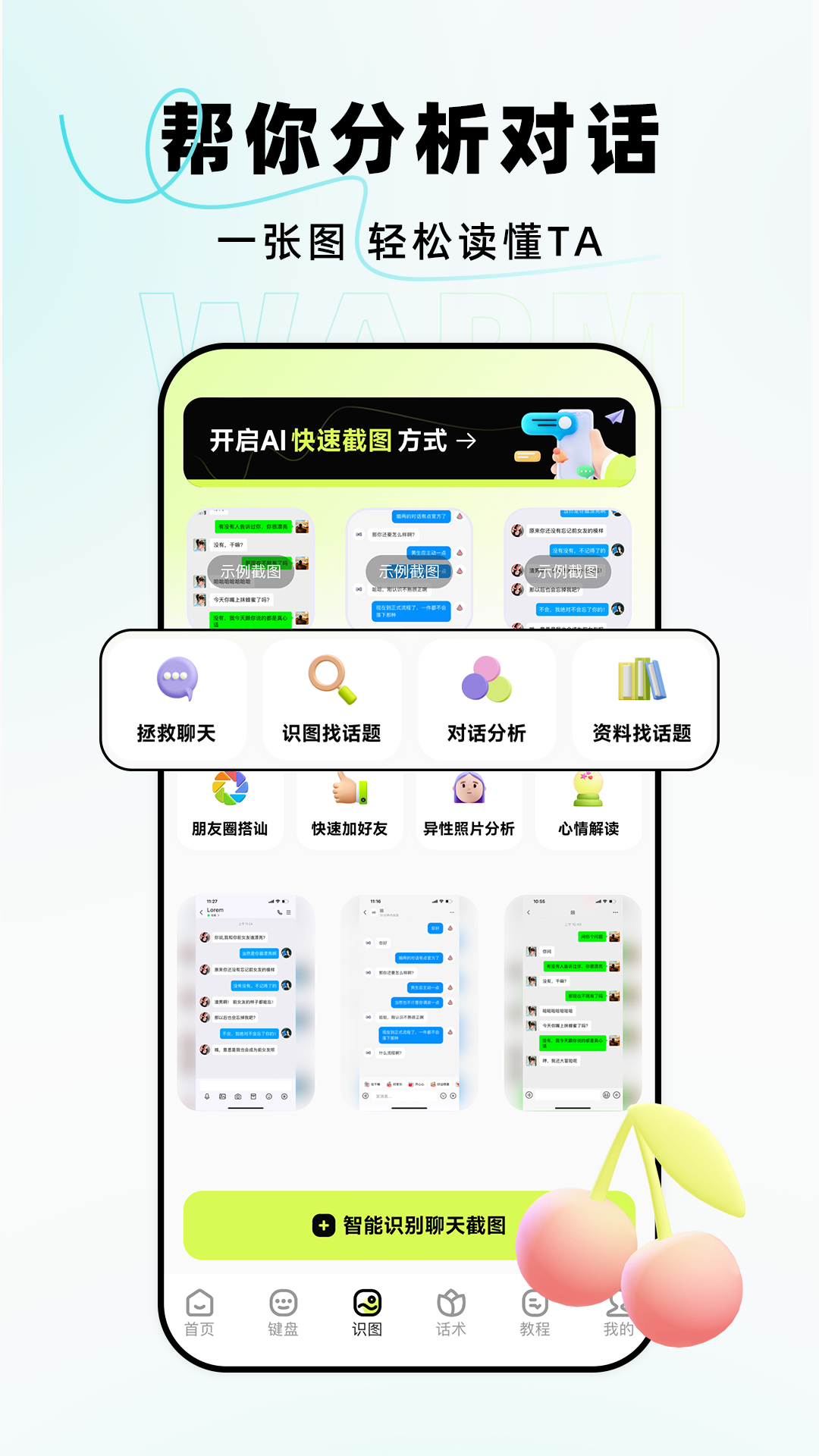 精彩截图-恋小爱2026官方新版