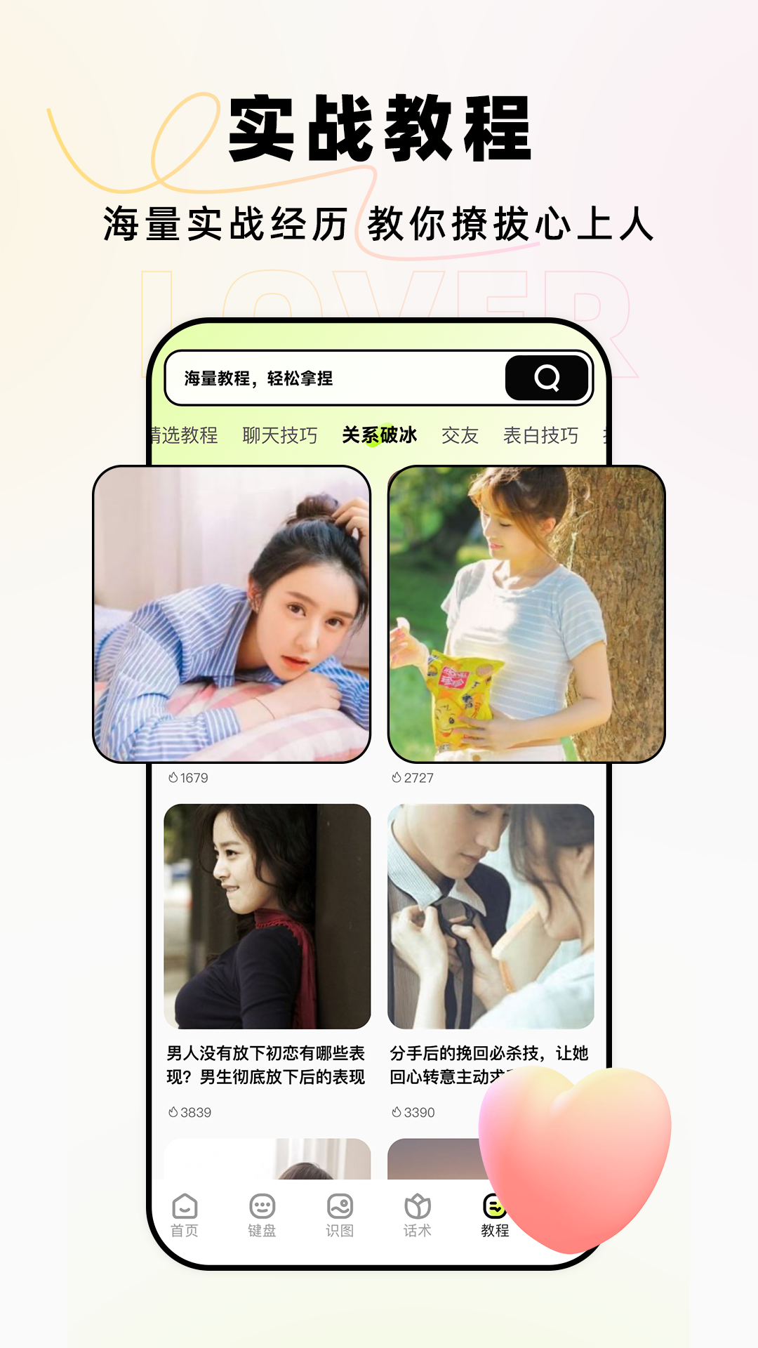 精彩截图-恋小爱2026官方新版