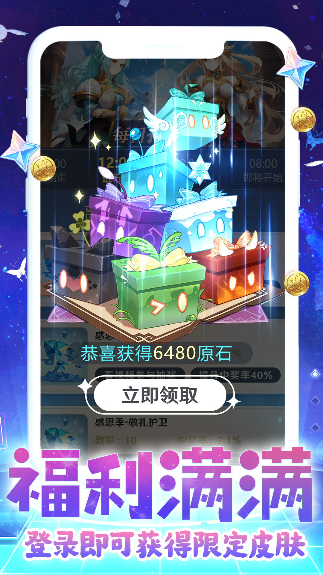 精彩截图-天天换皮肤2026官方新版