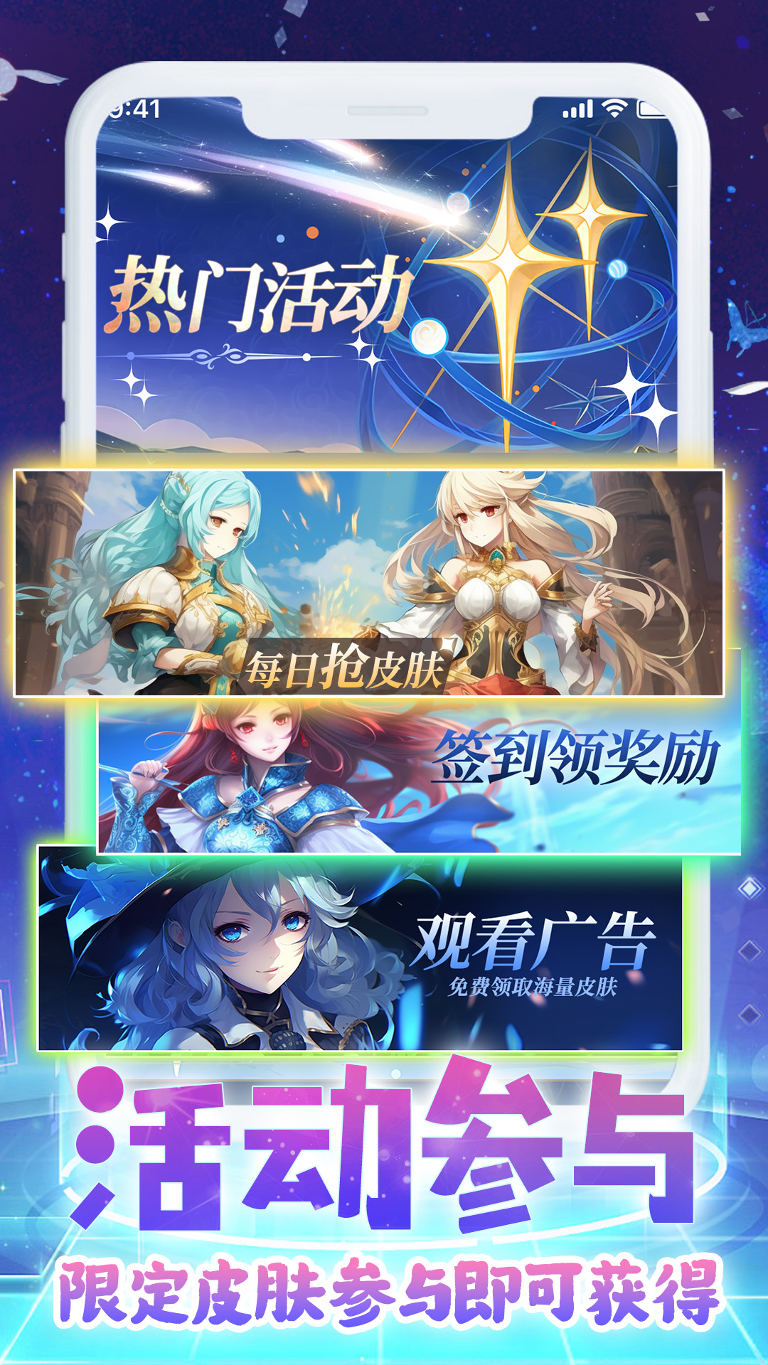 精彩截图-天天换皮肤2026官方新版