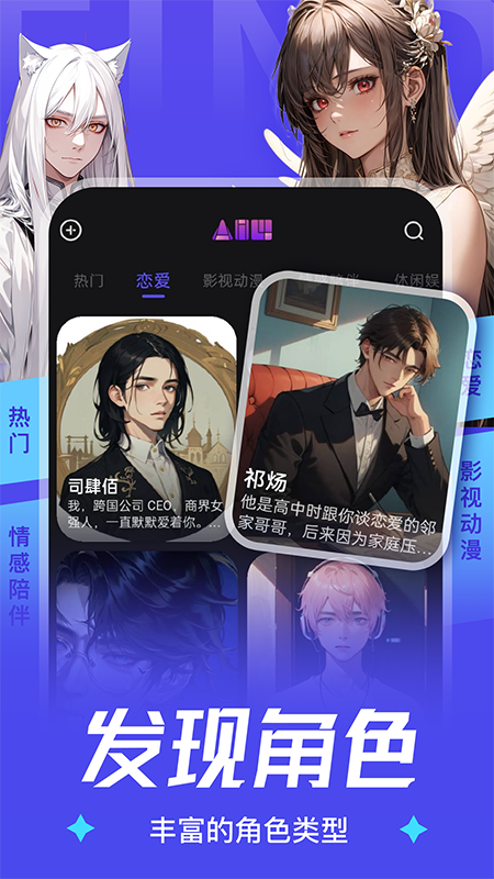 AiU APP的使用截图[1]