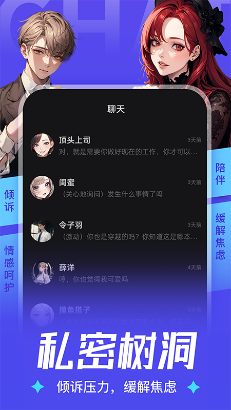 AiU APP的使用截图[4]